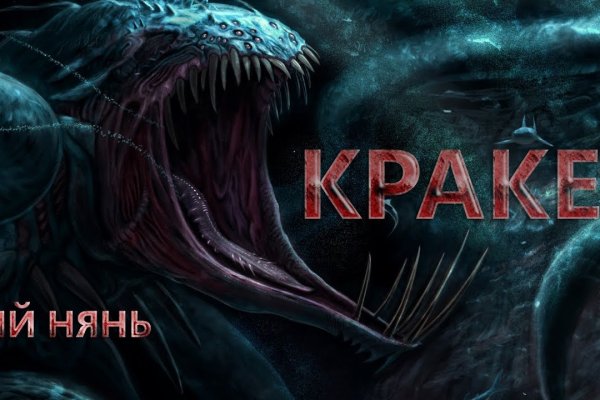 Kraken сайт покупок