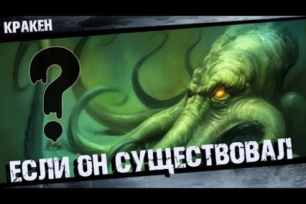 Регистрация в kraken